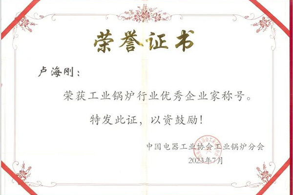 實(shí)力出圈！方快鍋爐斬獲“工業(yè)鍋爐行業(yè)領(lǐng)導(dǎo)品牌”多項(xiàng)大獎(jiǎng)